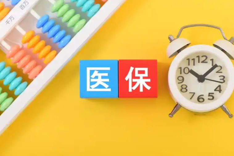 博远医保取现中介怎么取？全流程拆解