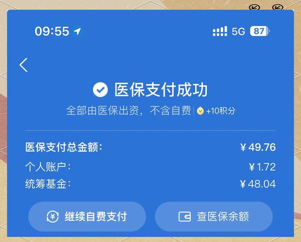 博远微信医保提现是真的吗？老司机教你正确操作不踩坑