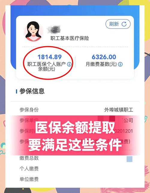 博远南京医保卡取现，普通人也能轻松搞定的宝藏攻略