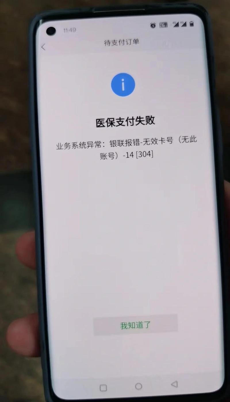 博远医保卡换过后，你必须知道的3个隐藏操作（避坑指南）