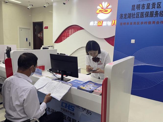 博远昆明医保卡套现联系方式：小白必看的避坑指南