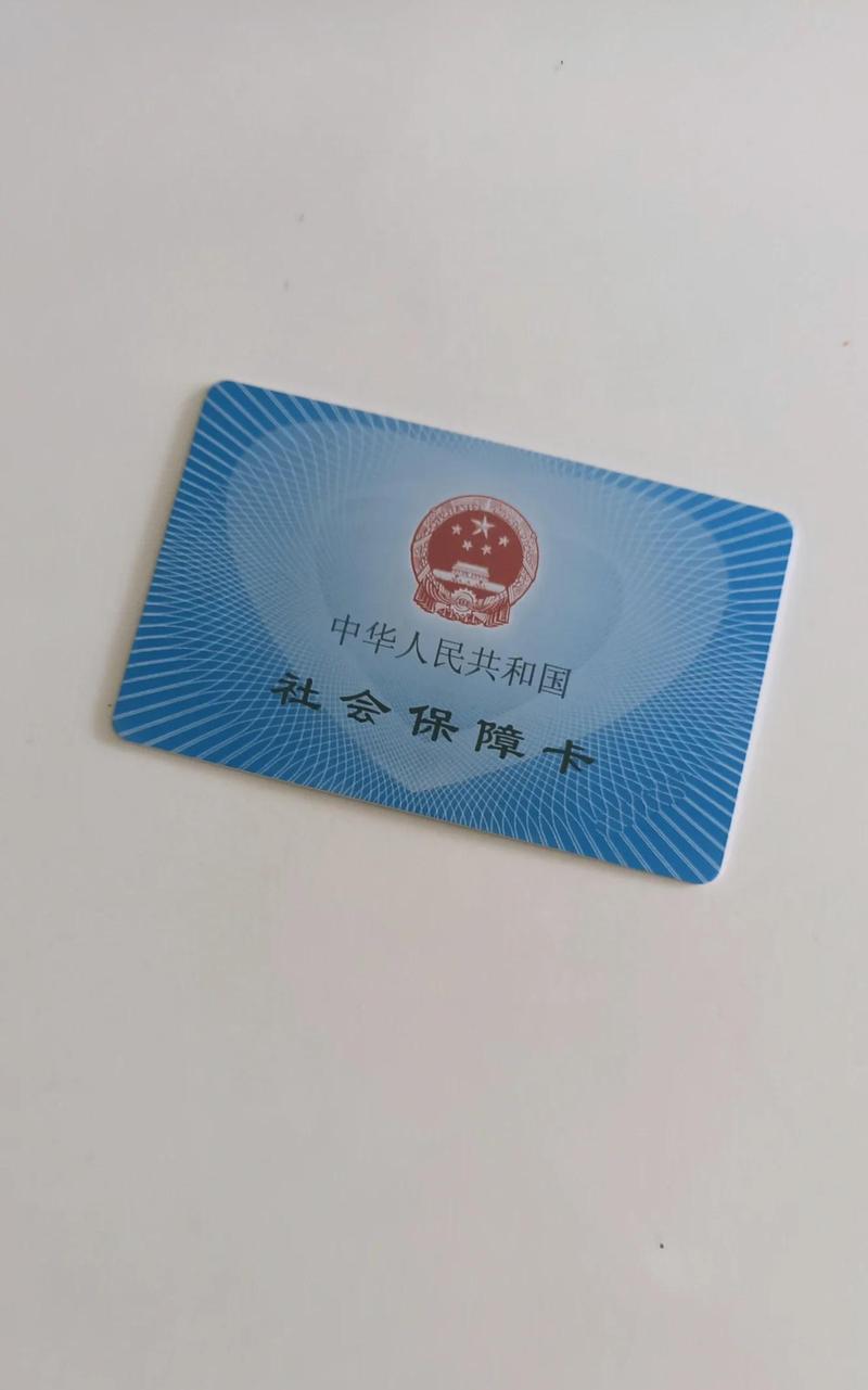 博远医保取现怎么取：南京张阿姨的困惑